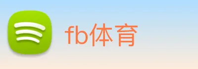 fb体育 logo